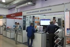 Электротехнический форум компании ЭТМ в Челябинске