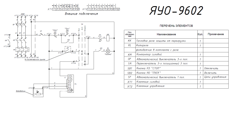 Яуо 9602 схема